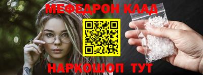меф VHQ Можайск